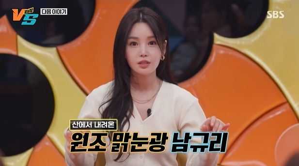 nam gyu ri