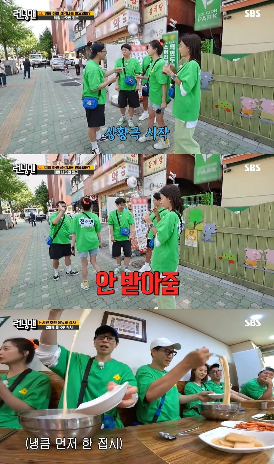 running man