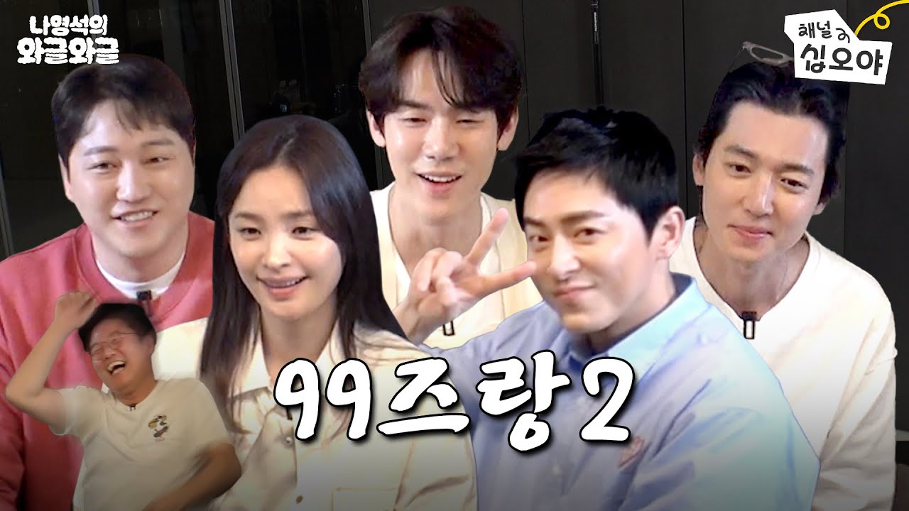 As Spin-off Is Postponed, “Hospital Playlist” Season 3 Will Be Produced