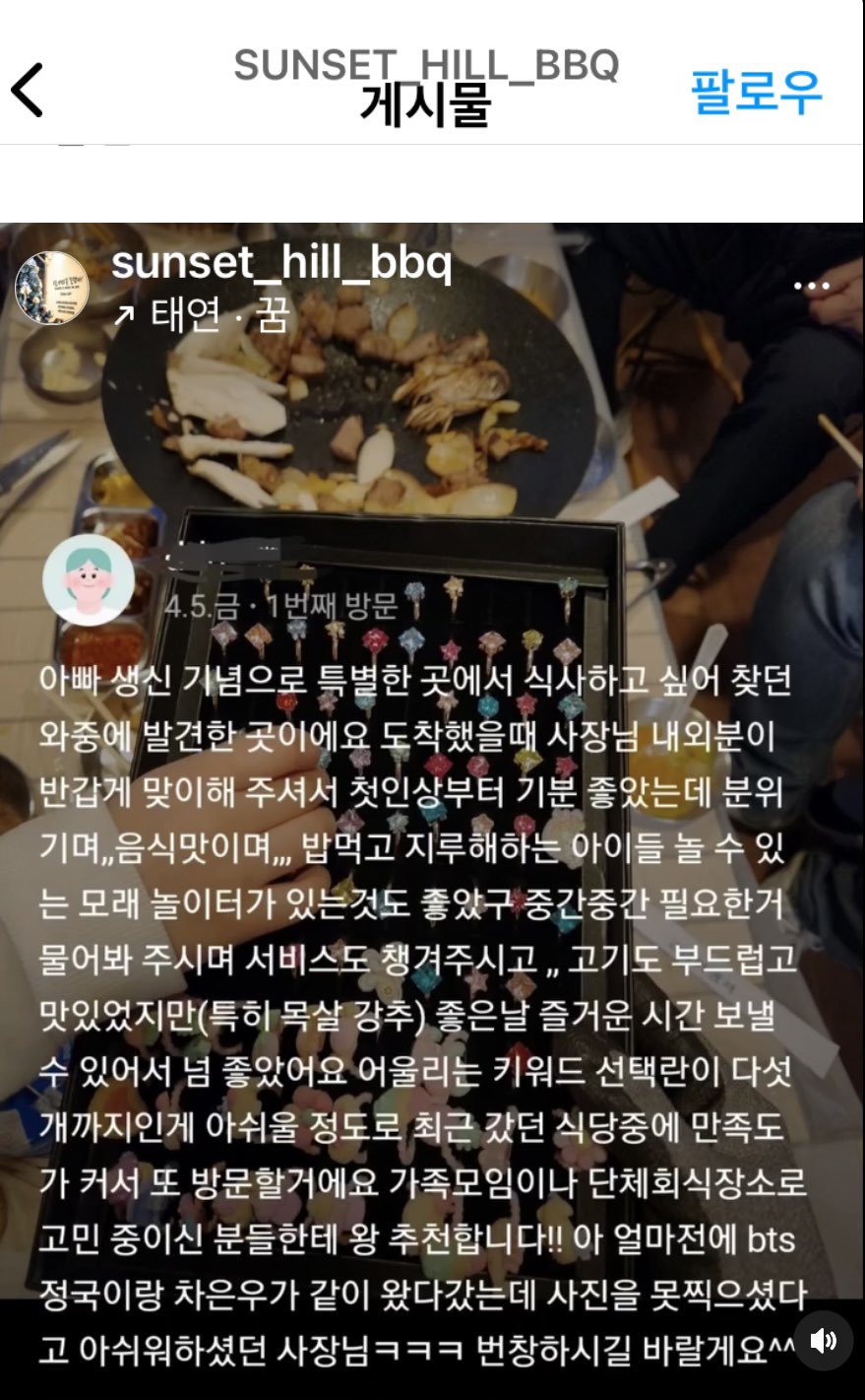 Eunwoo Lee Know Jungkook