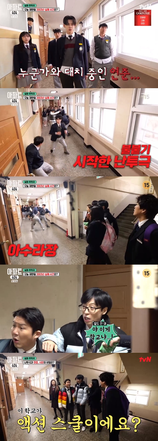 Apartment 404 BLACKPINK’s Jennie Wears School Uniform