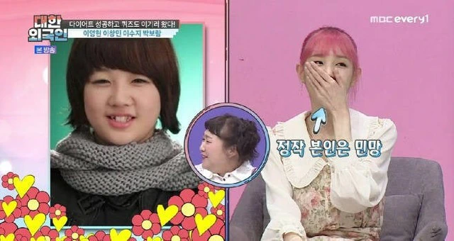 park bo ram