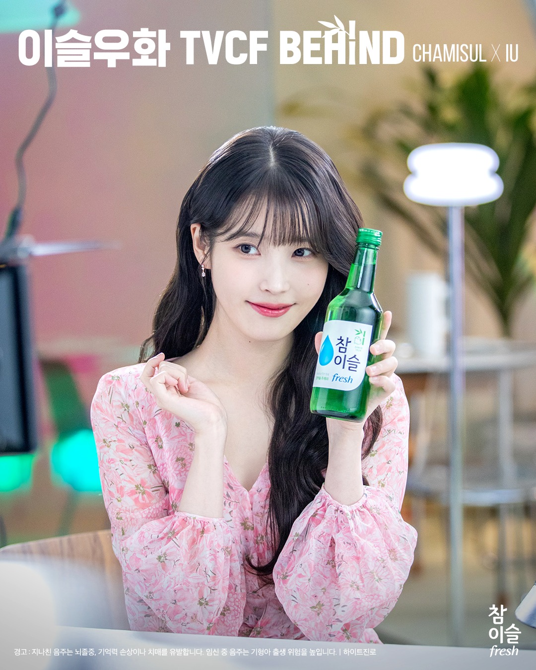iu
