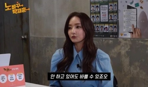 han chae young