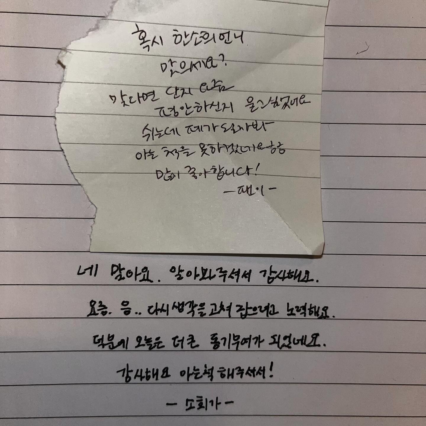 han so hee-fan letter
