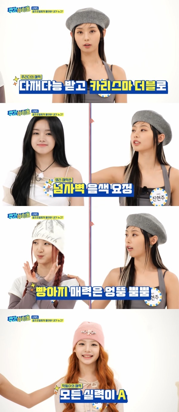 Weekly Idol UNIS