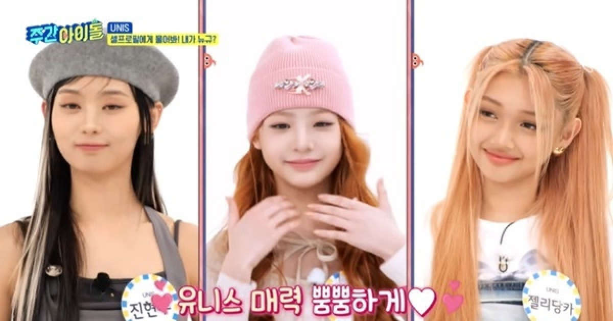 Weekly Idol UNIS