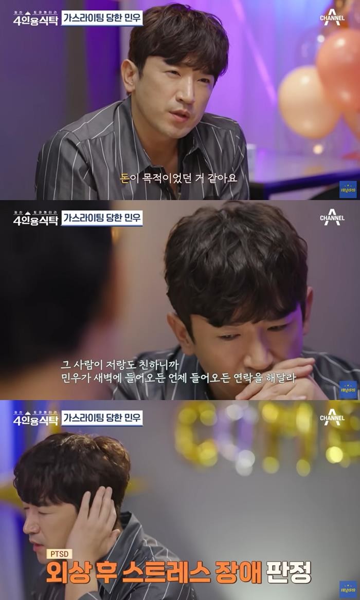 lee min woo