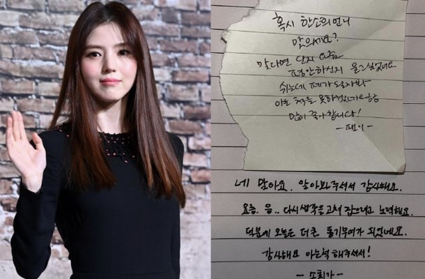 han so hee
