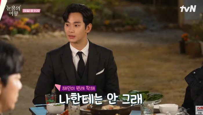 kim soo hyun