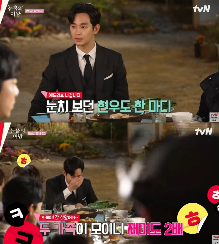 kim soo hyun