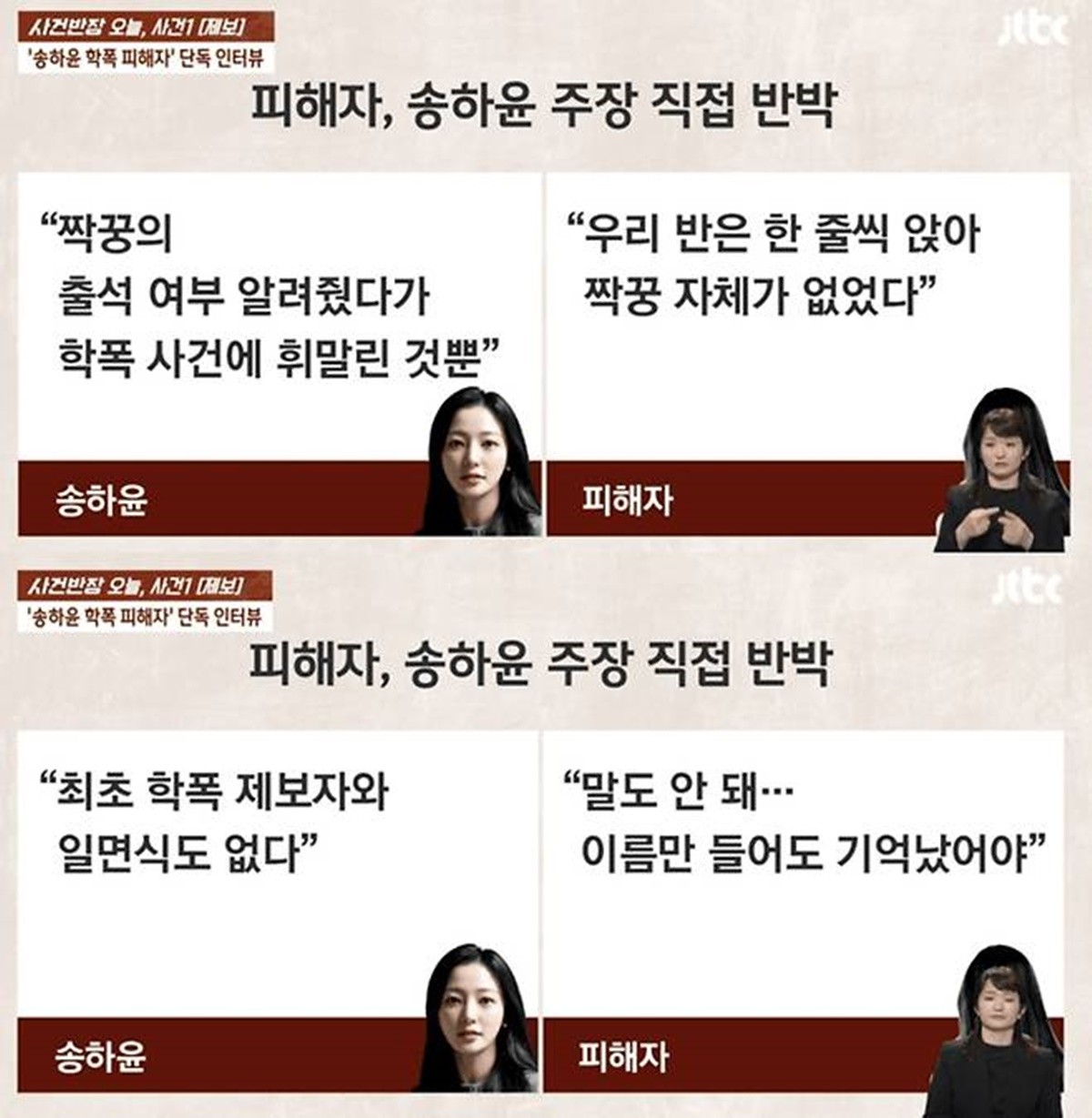 song ha yoon