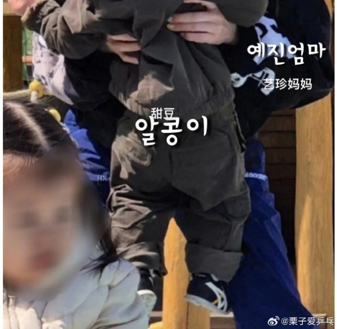 Son Ye Jin - Hyun Bin-son