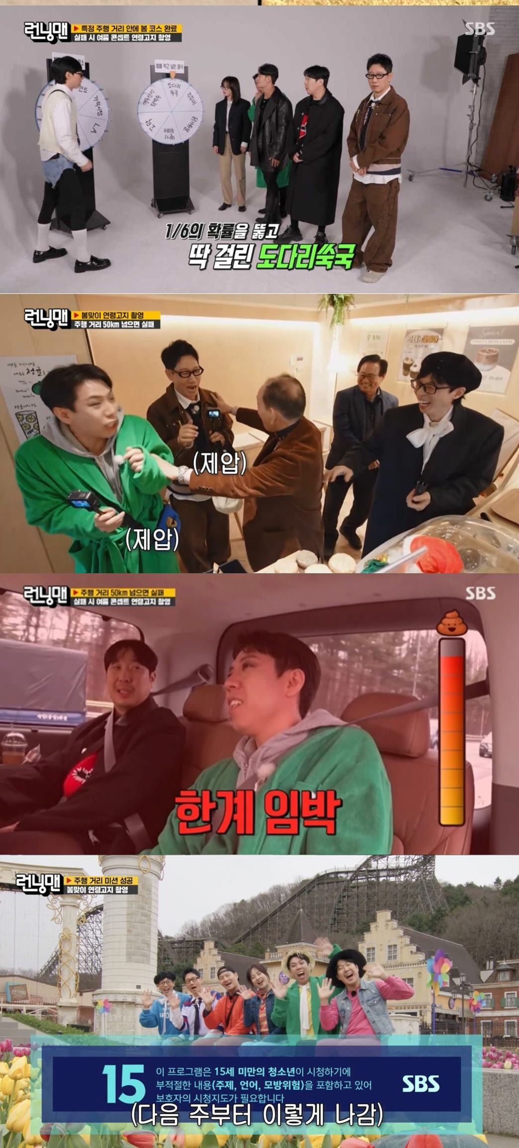 running man