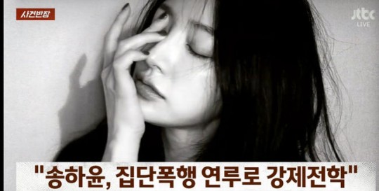 song ha yoon