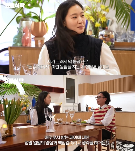 kim go eun