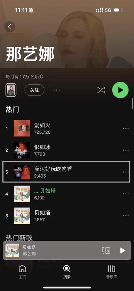 spotify