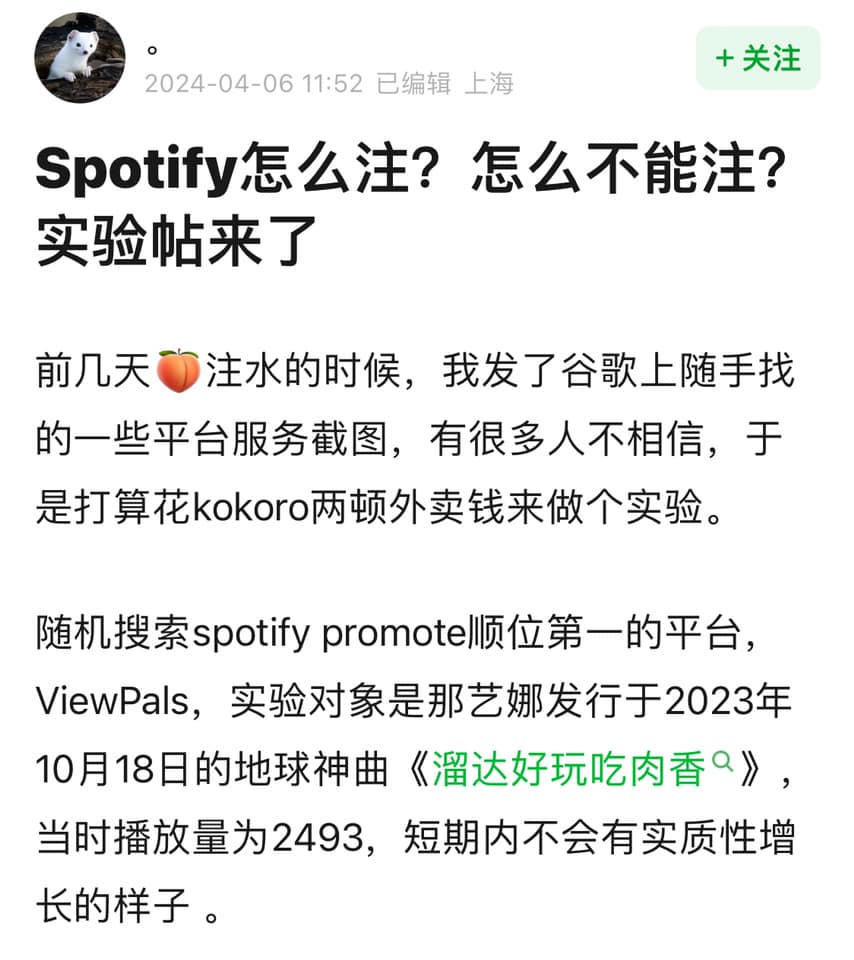 spotify