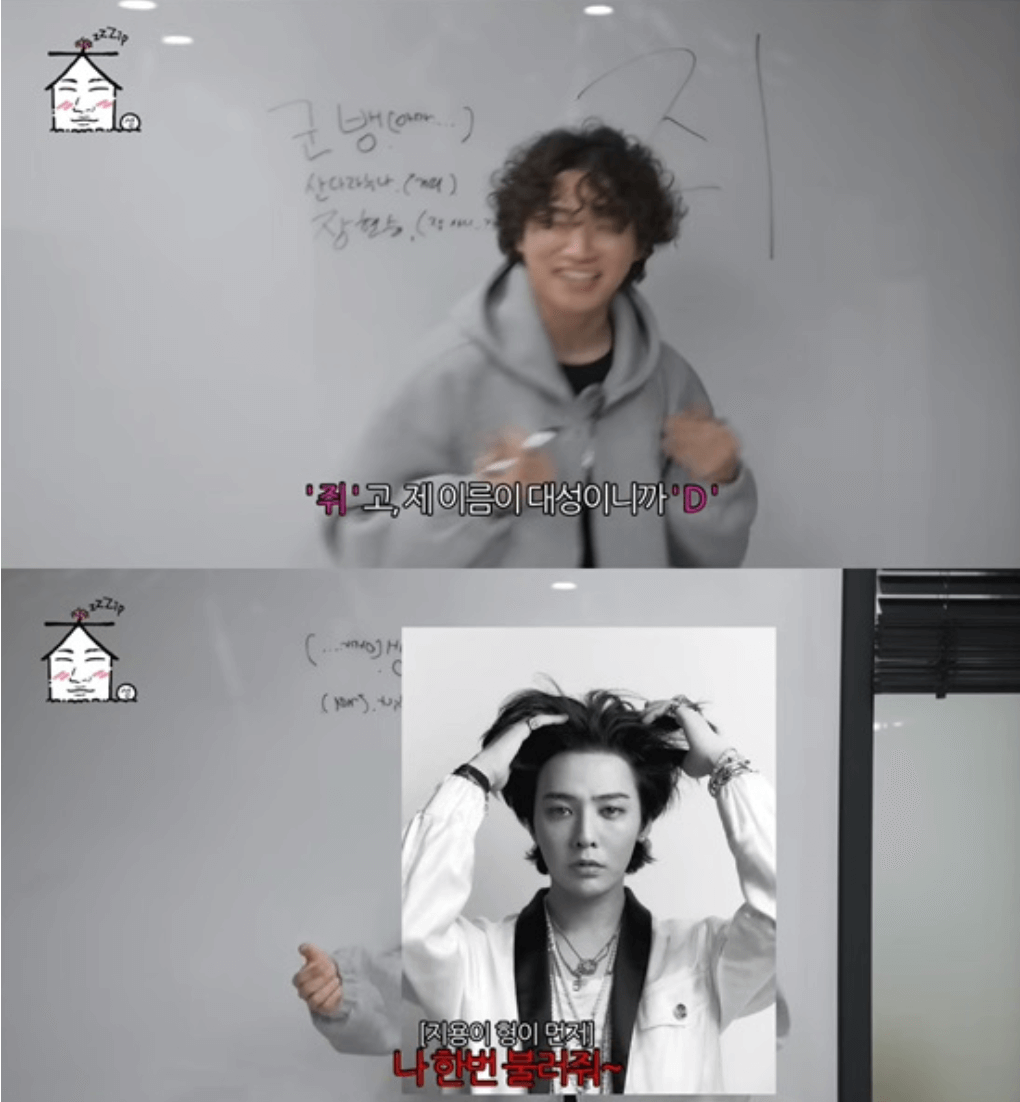 BIGBANG Daesung G-Dragon