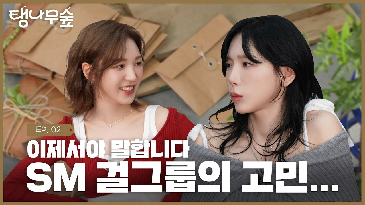 wendy taeyeon