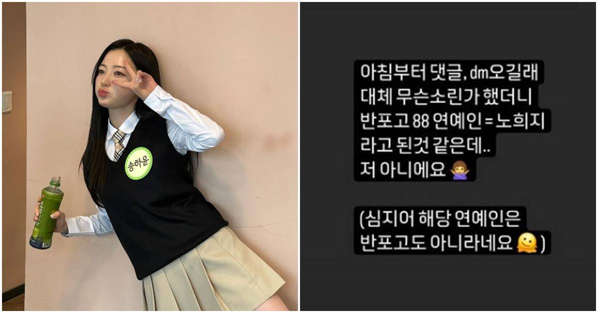 song ha yoon