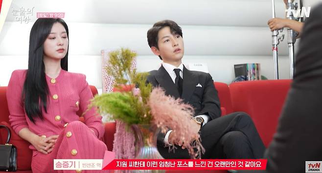 song joong ki