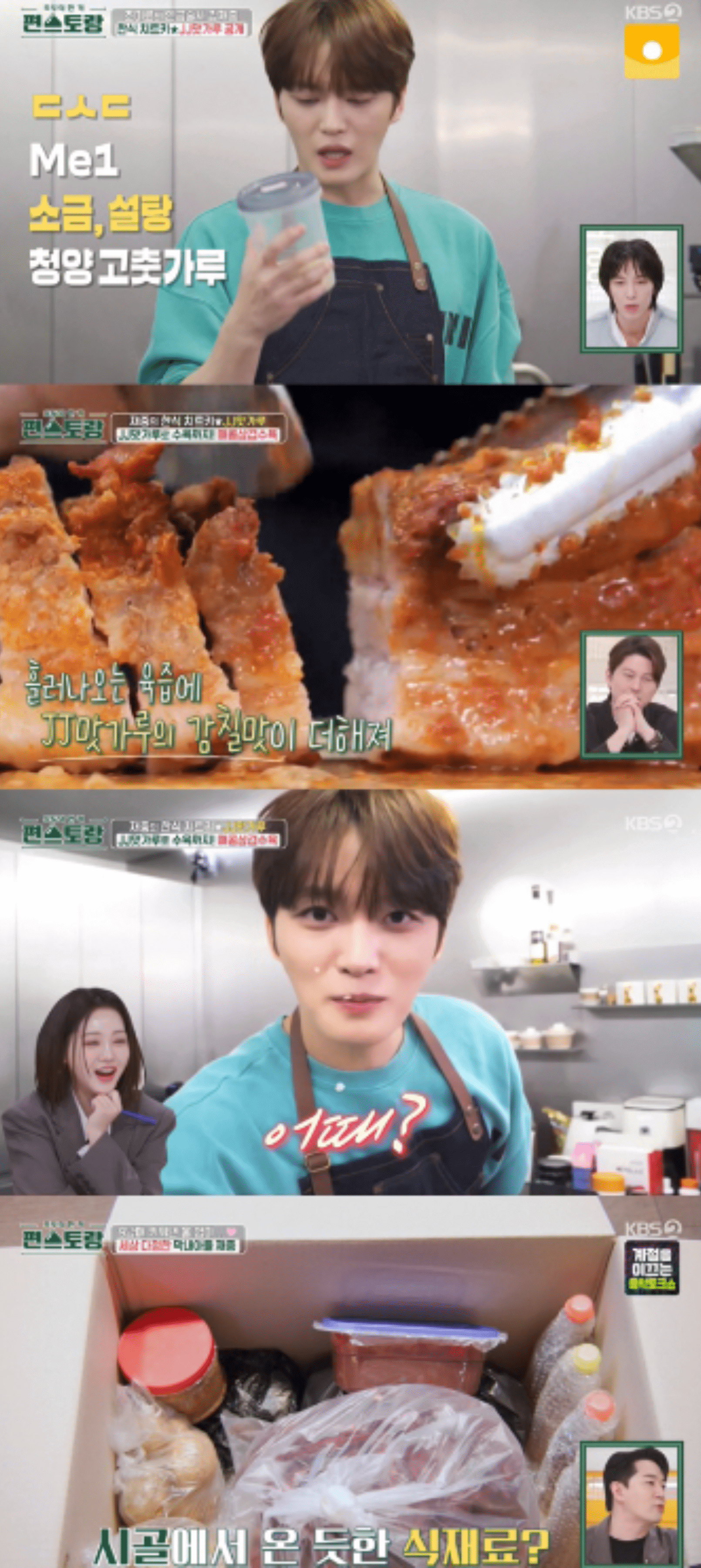kim jae joong