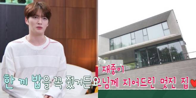 kim jae joong thumbnail