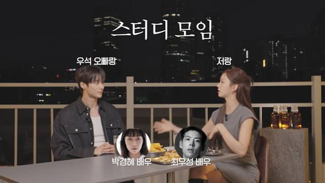 byun woo seok hyeri