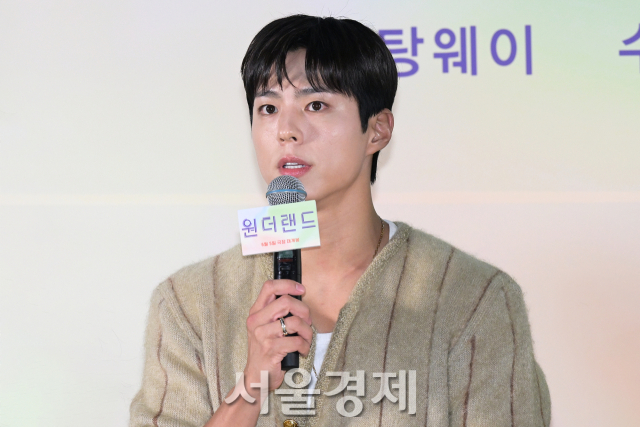 park bo gum