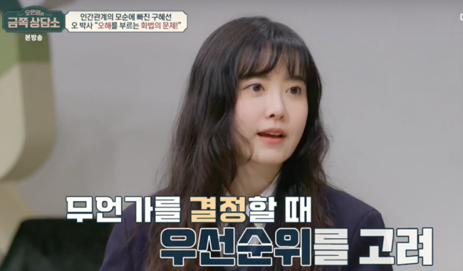 goo hye sun