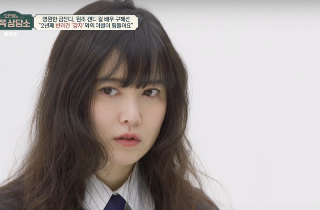 goo hye sun thumbnail