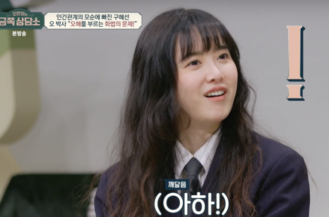 goo hye sun