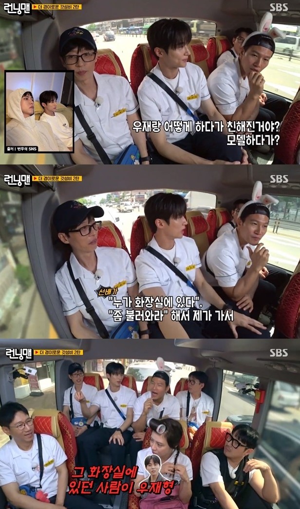 running man byun woo seok