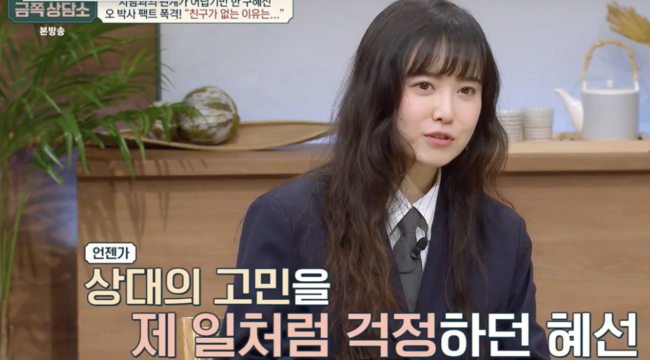 goo hye sun