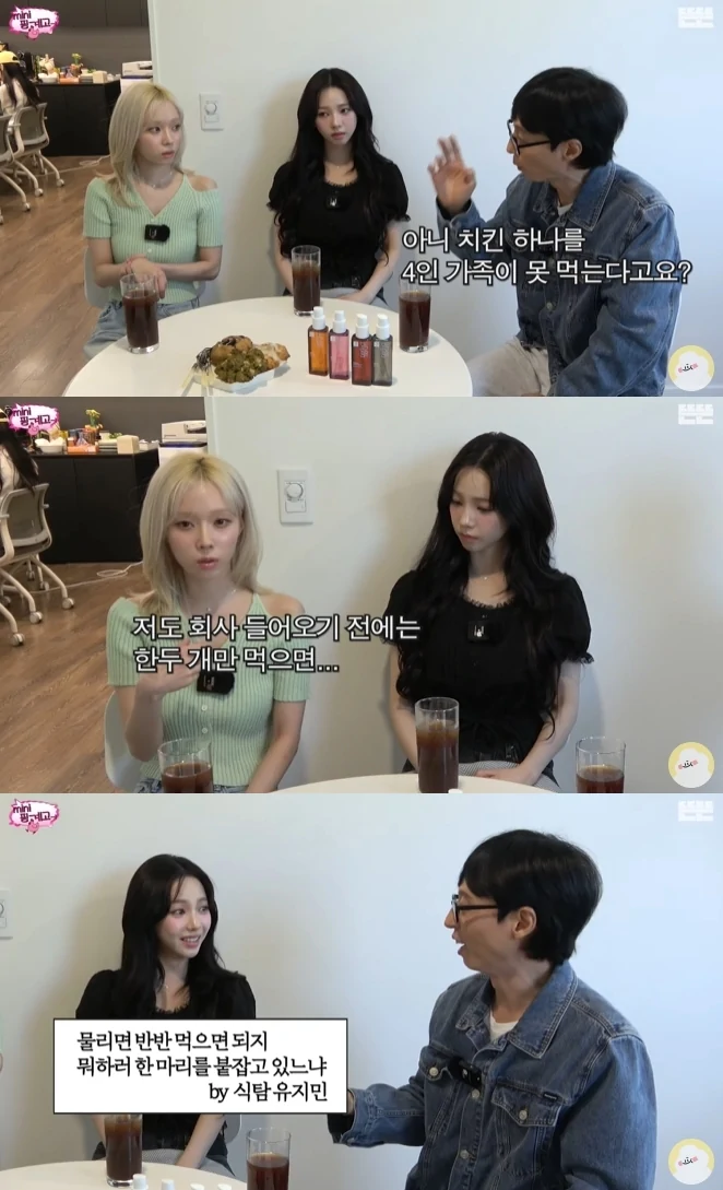 aespa winter-karina-yoo jae suk