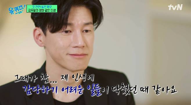 Kim Moo-yeol