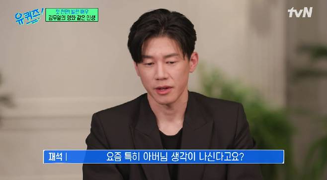Kim Moo-yeol