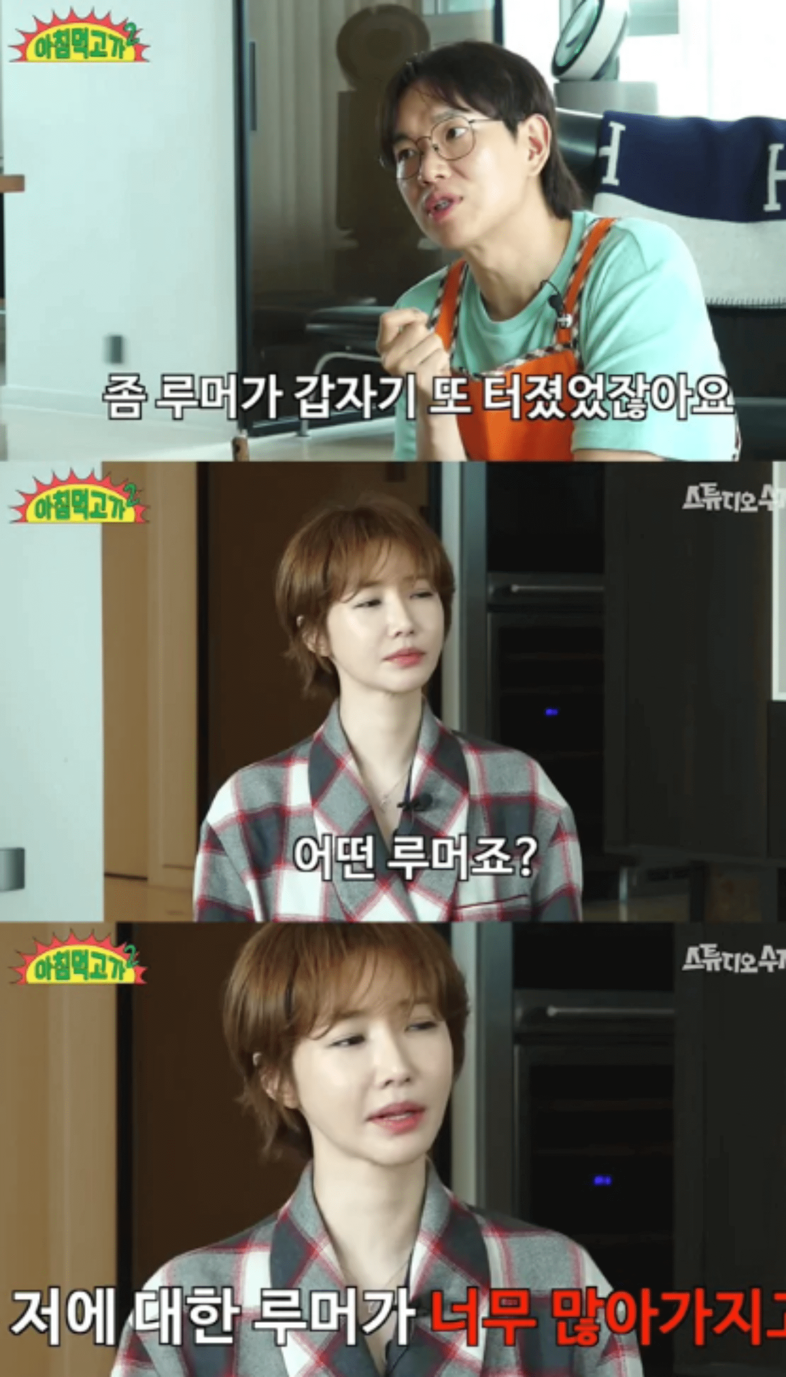 go jun hee
