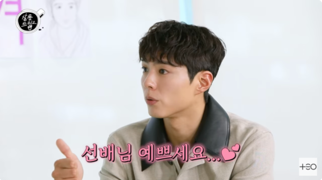 park bo gum thumbnail