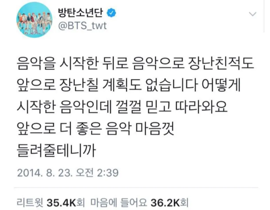 bts twt