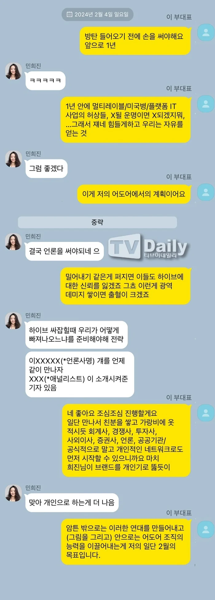 min hee jin-newjean