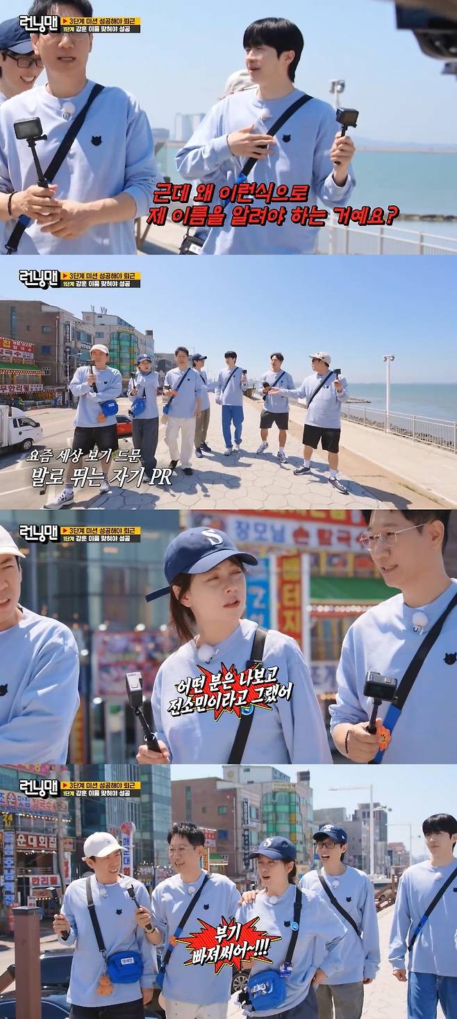 running man