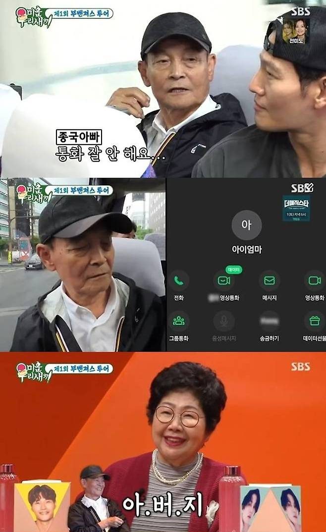 kim jong kook parent