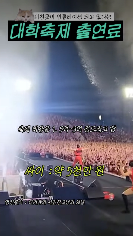 concert
