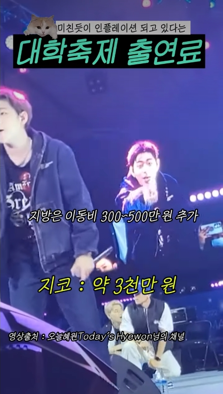 concert