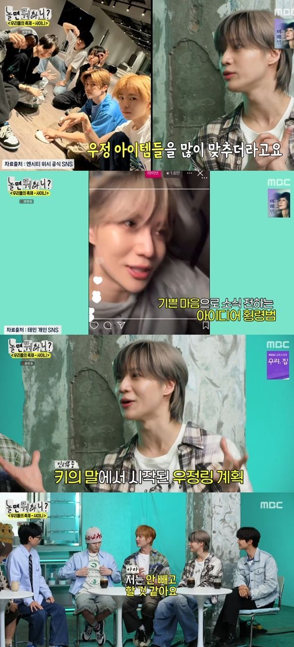shinee