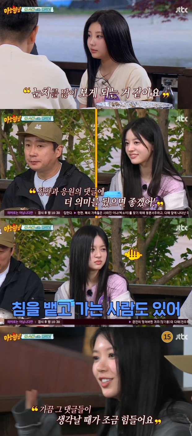 Knowing Bros Wonhee