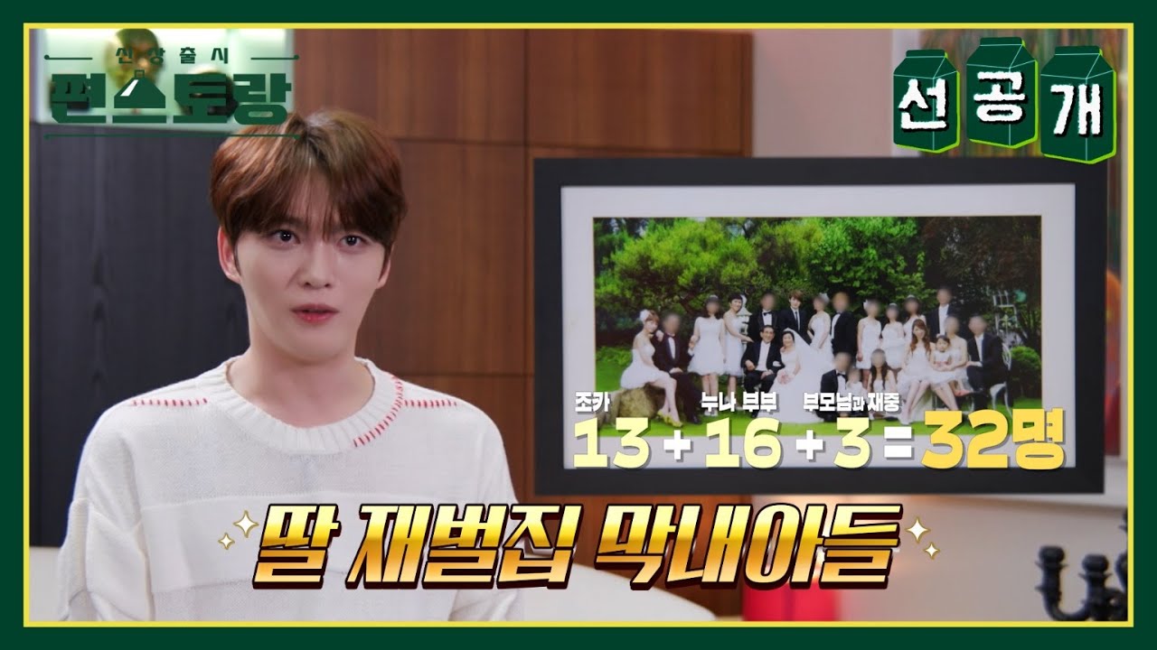 kim jae joong