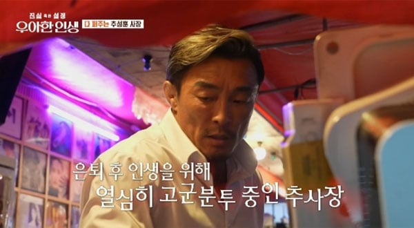 cho seong hoon thumbnail